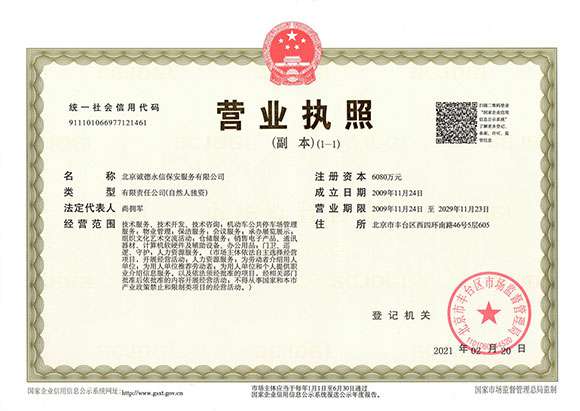乐动官方端在线-乐动(中国) - 营业执照